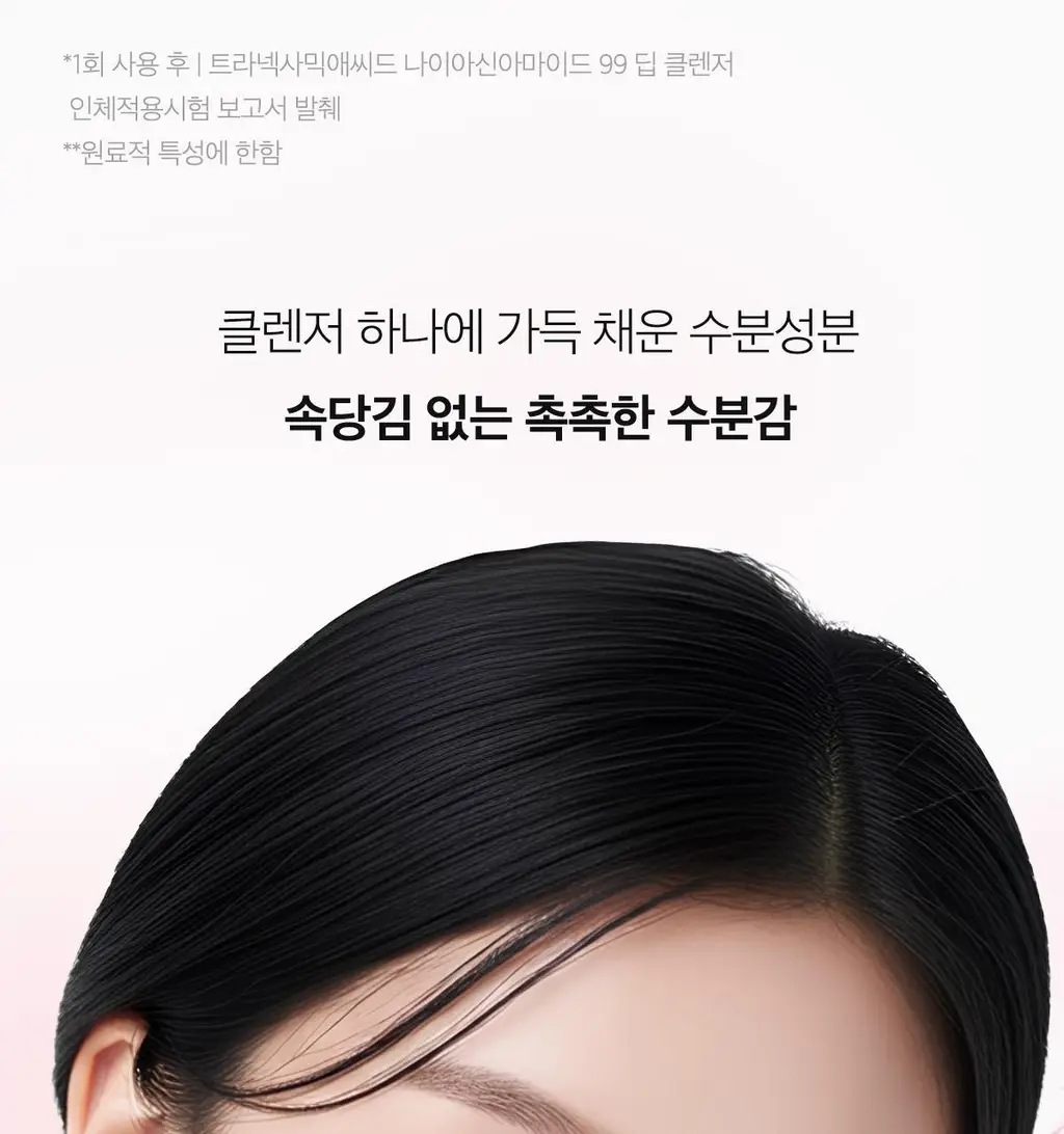 [피지뽑는] 에이프릴스킨 트라넥삼산 딥클렌저 120g 기획 (+15g 미니어처) 상세페이지 46